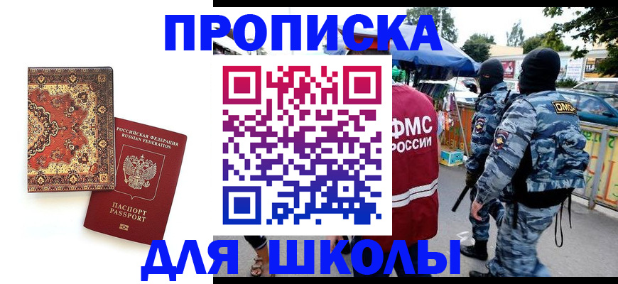 прописка для военкомата в Нижнем Новгороде