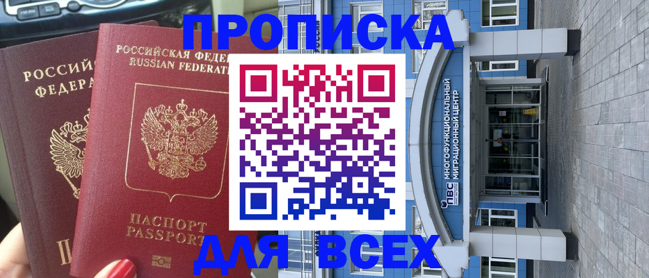 регистрация в Нижнем Новгороде