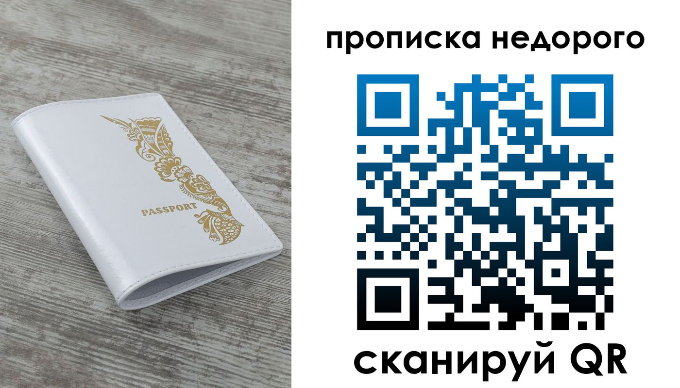 временная регистрация в Нижнем Новгороде
