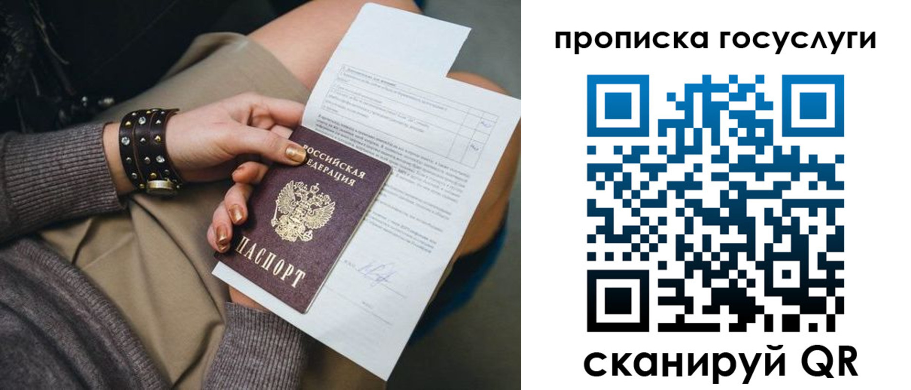 временная регистрация поиск в Нижнем Новгороде