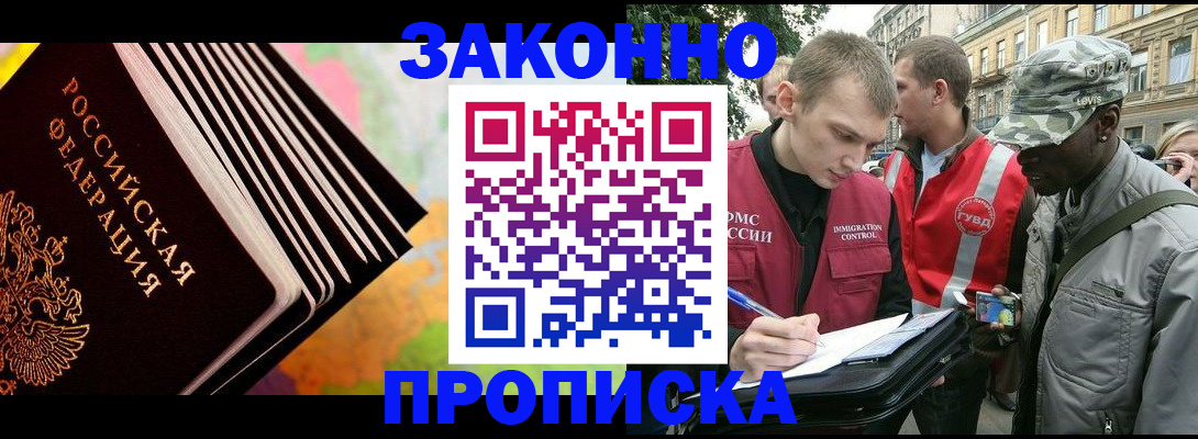 временная регистрация надежно в Нижнем Новгороде