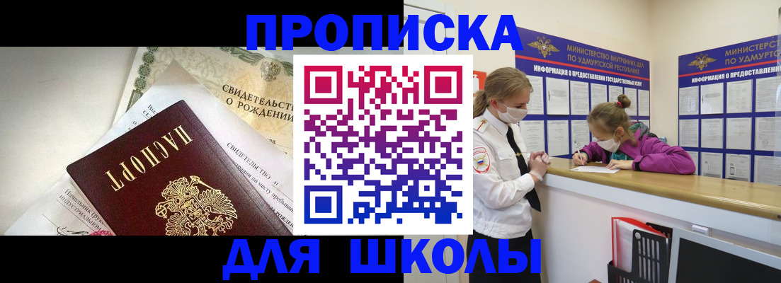 прописка регистрация в Нижнем Новгороде