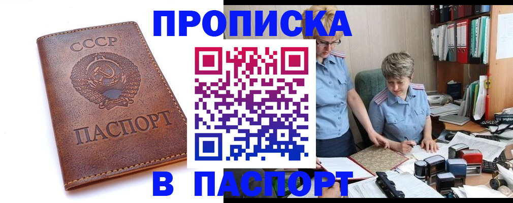 прописка для военкомата в Нижнем Новгороде