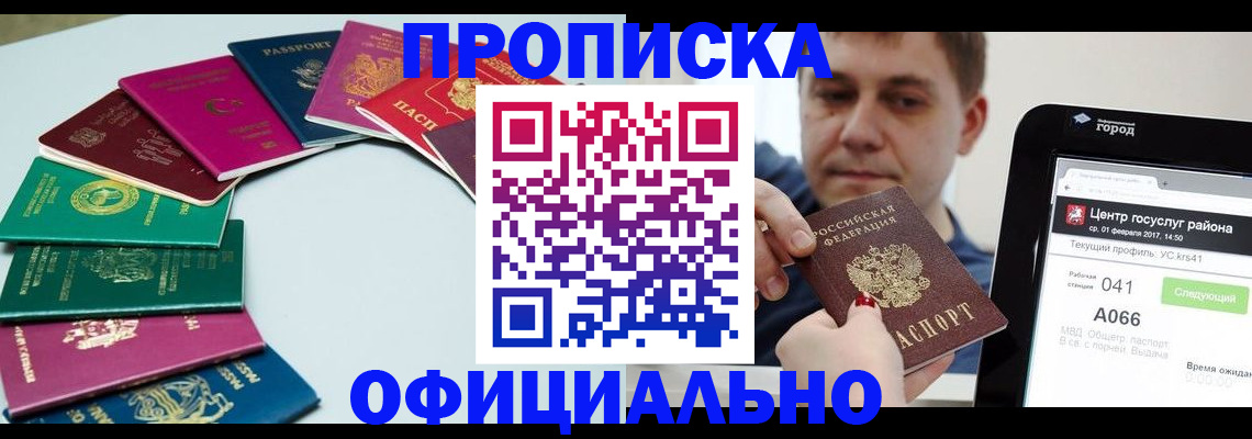 прописка поиск в Нижнем Новгороде