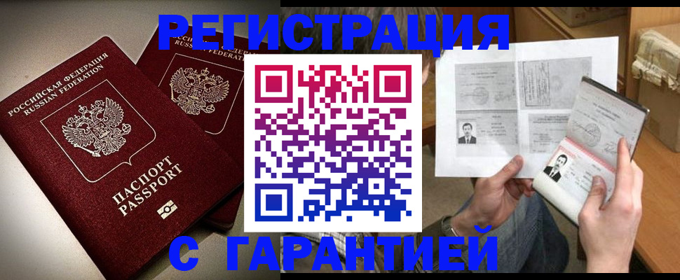 временная регистрация для всех в Нижнем Новгороде