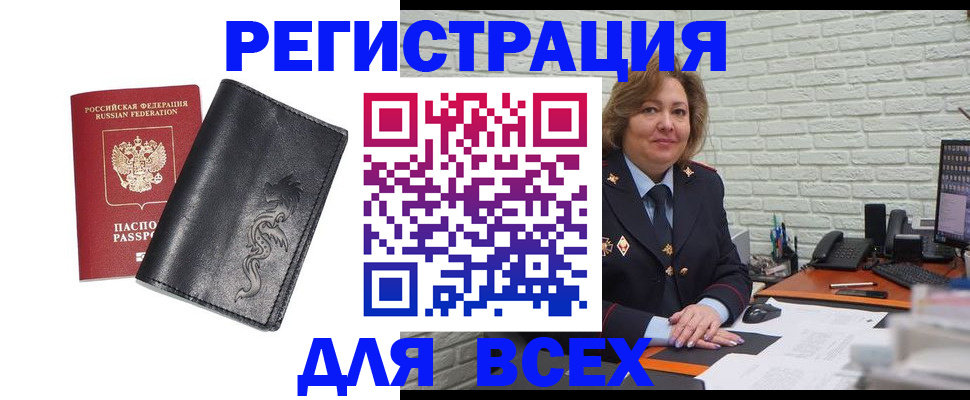 прописка в Нижнем Новгороде