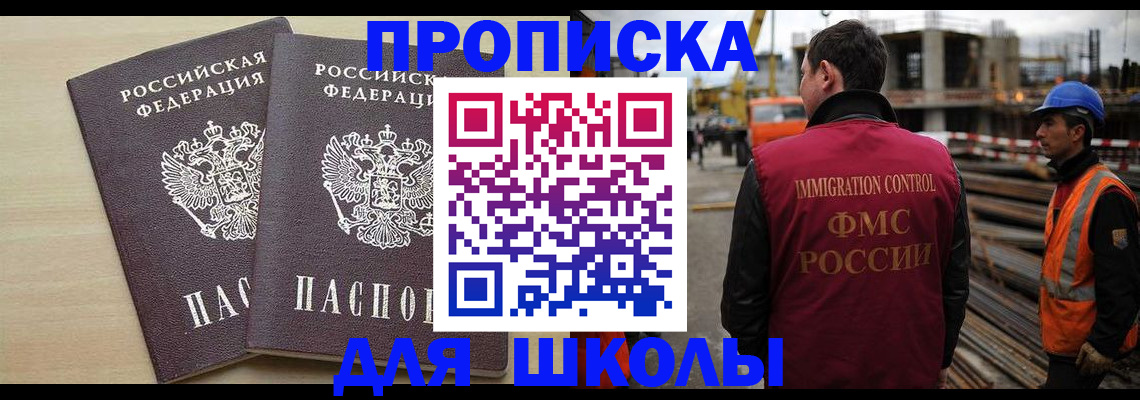 прописка штамп в Нижнем Новгороде
