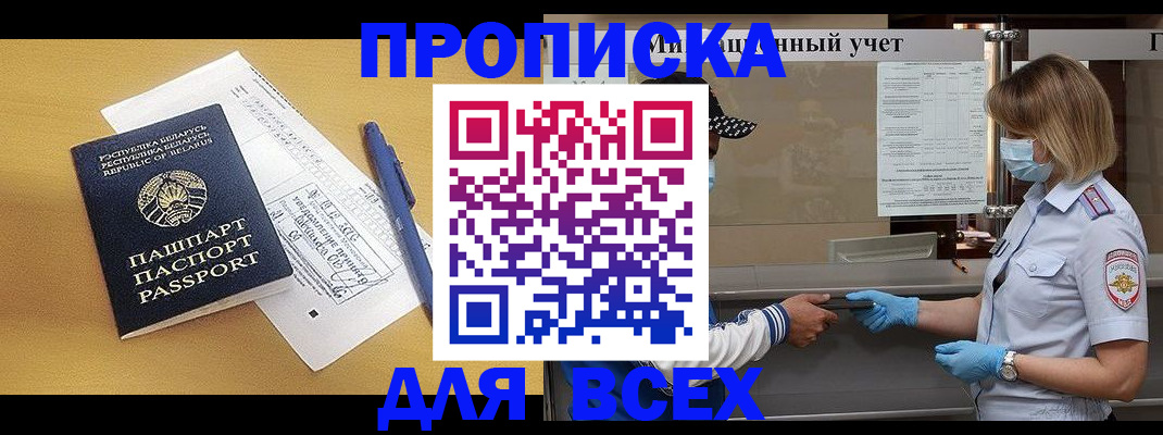 прописка от собственника в Нижнем Новгороде