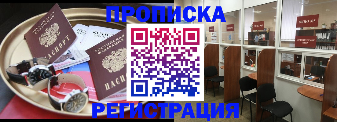 прописка от собственника в Нижнем Новгороде