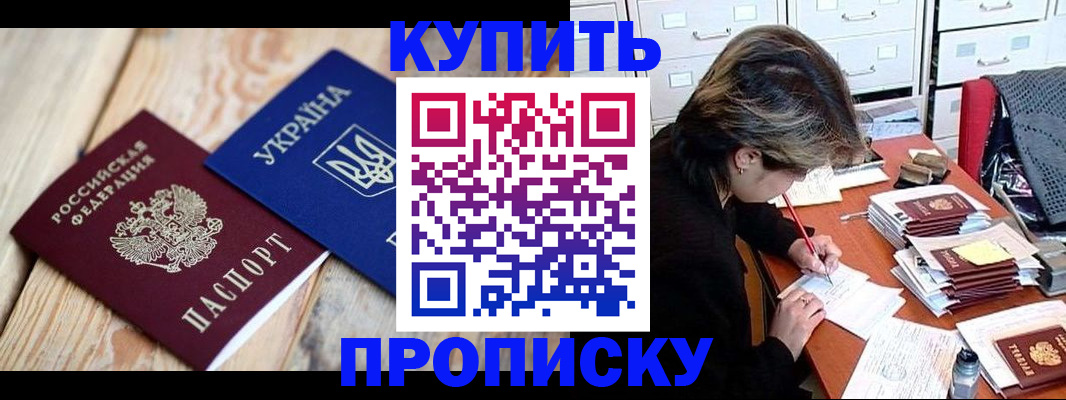 временная прописка в Нижнем Новгороде